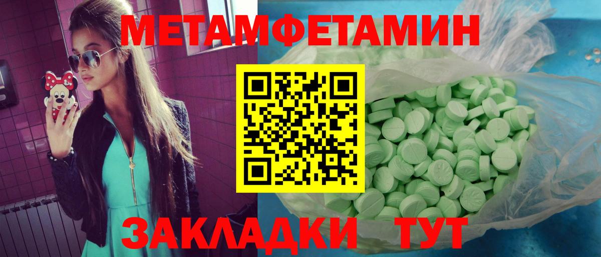 АМФ  Вход с VPN  Оренбург  Амфетамин Розовый 