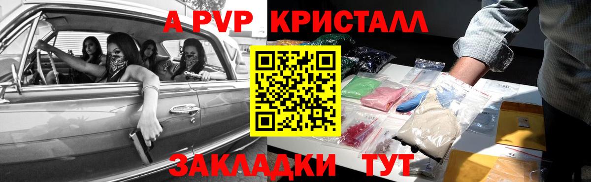 Оренбург  Alpha-PVP  Alfa_PVP СК КРИС  А ПВП мука  Вход с VPN  где продают наркотики  Alpha-PVP VHQ 