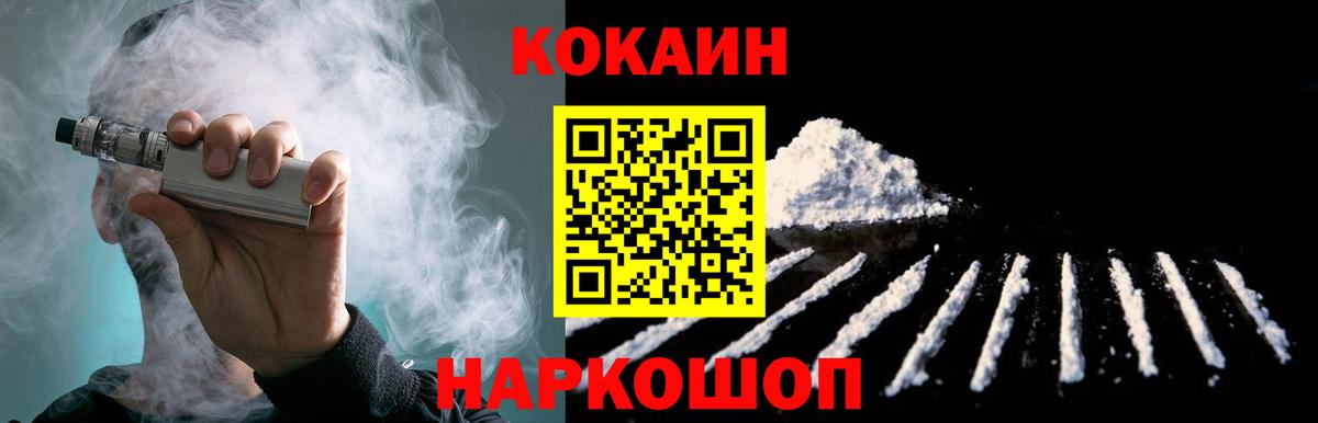 Cocaine  Вход с VPN  Кокаин Fish Scale  купить   COCAIN Columbia  Оренбург 