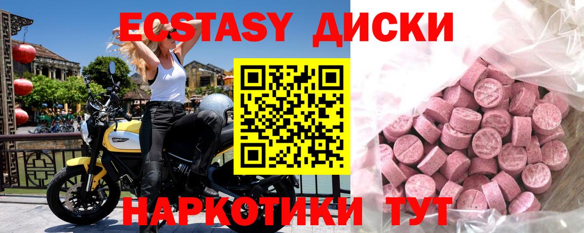 Ecstasy  Ecstasy круглые  Вход с VPN  Ecstasy louis Vuitton  площадка официальный сайт  Оренбург  блэк спрут вход 