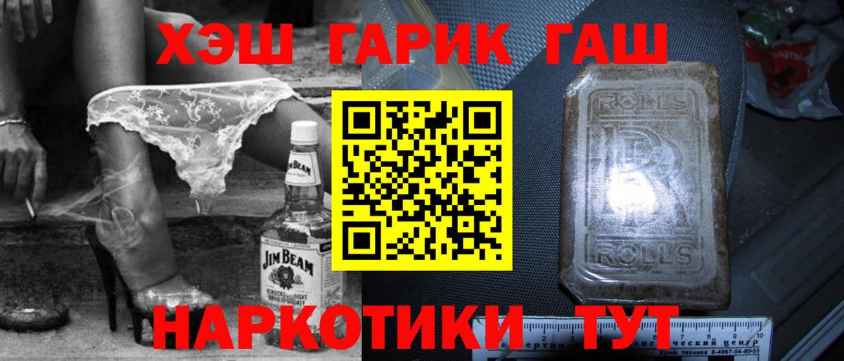наркота  Гашиш ice o lator  Вход с VPN  Оренбург 