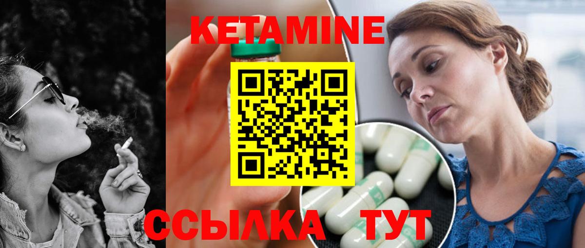 Оренбург  Кетамин ketamine  Вход с VPN  КЕТАМИН VHQ 