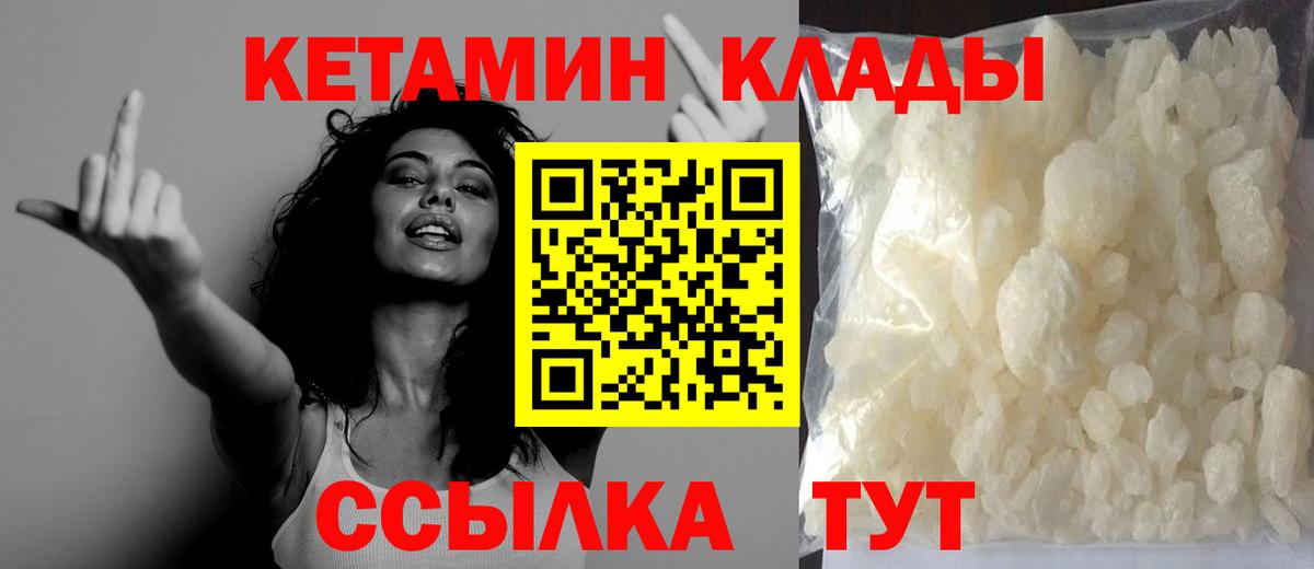 Кетамин ketamine Оренбург