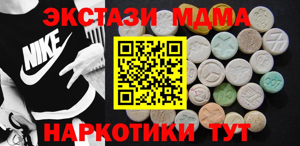 Оренбург  МДМА Molly  МДМА молли  Вход с VPN 