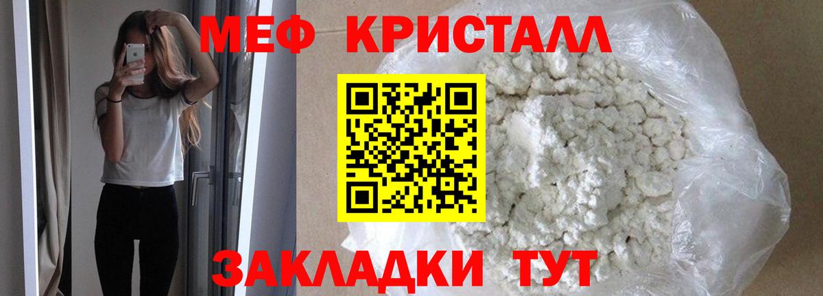 Оренбург  Меф  МЯУ-МЯУ mephedrone  Вход с VPN  Меф mephedrone  блэк спрут вход  Меф  купить наркоту 