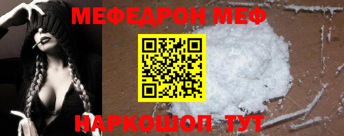 Меф кристаллы Оренбург