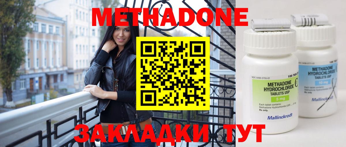 Метадон VHQ  Вход с VPN  Метадон VHQ  Оренбург 