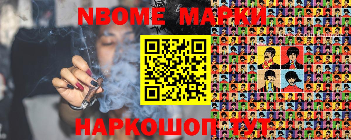 Марки NBOMe 1500мкг Оренбург