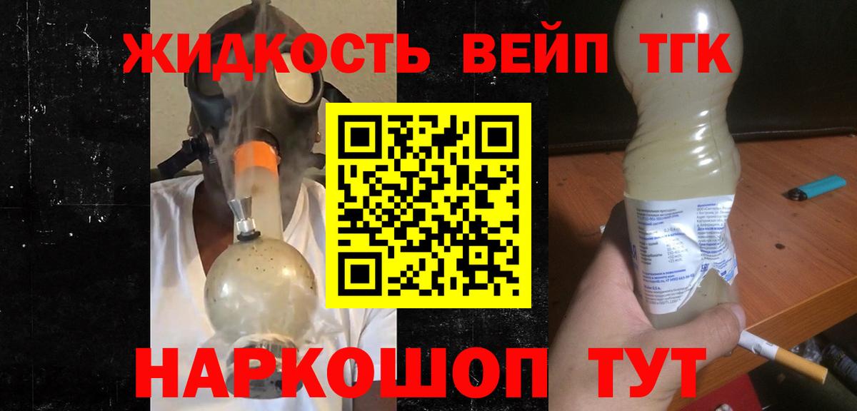 Дистиллят ТГК концентрат  Вход с VPN  Оренбург 